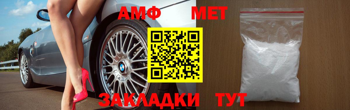 АМФЕТАМИН 97%  Вход с VPN  Ессентуки 
