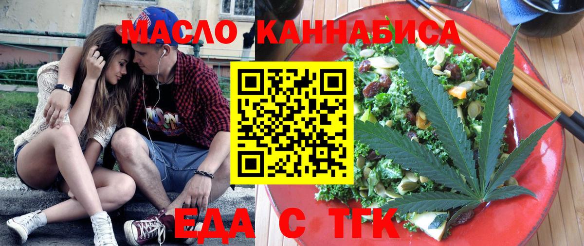Ессентуки  Еда ТГК конопля  Вход с VPN 