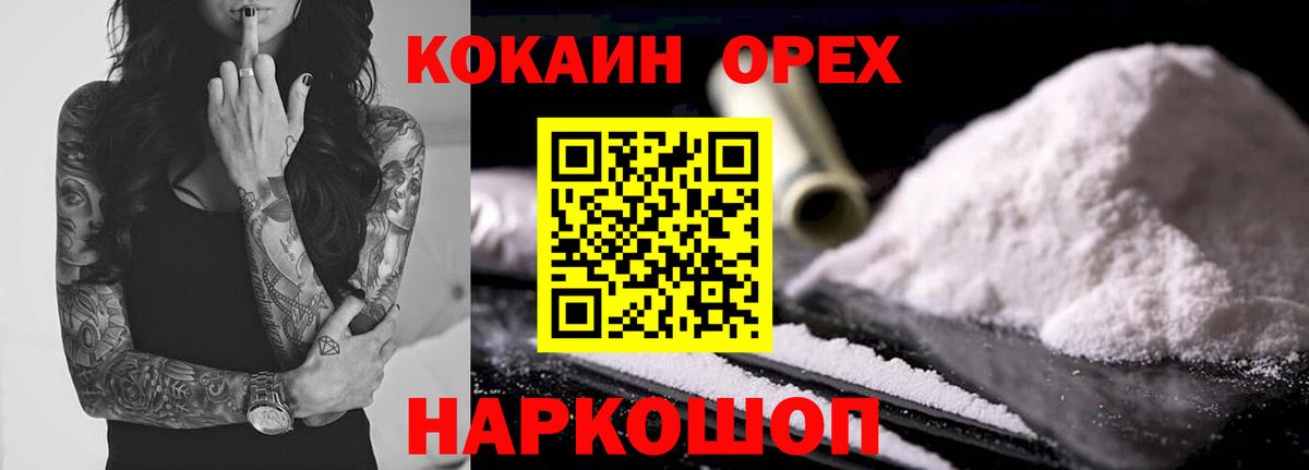 КОКАИН Боливия Ессентуки