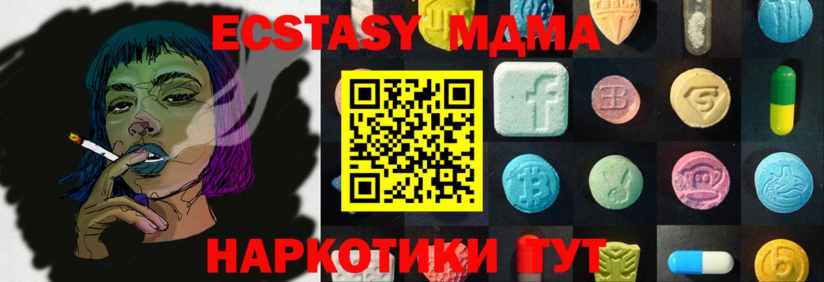 Экстази таблы Ессентуки