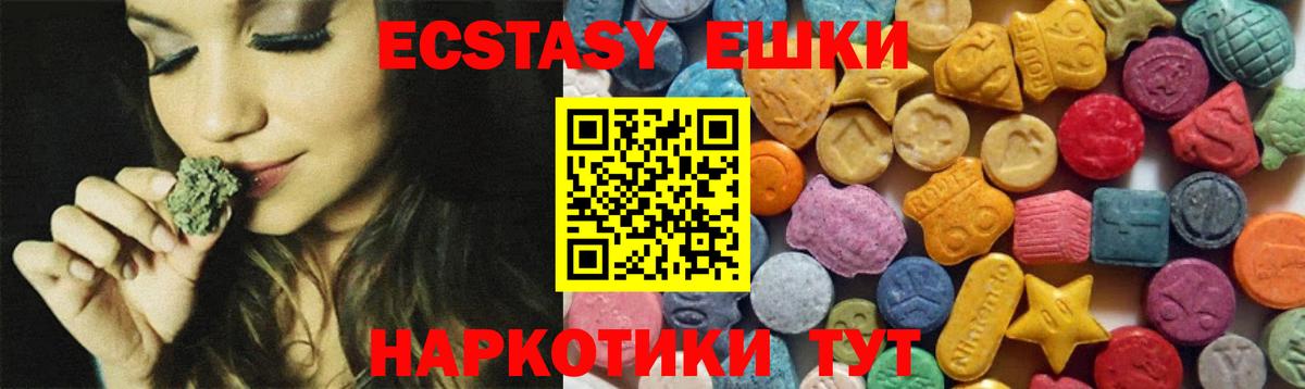 Экстази TESLA  ЭКСТАЗИ ешки  Ecstasy  Ессентуки  Вход с VPN 