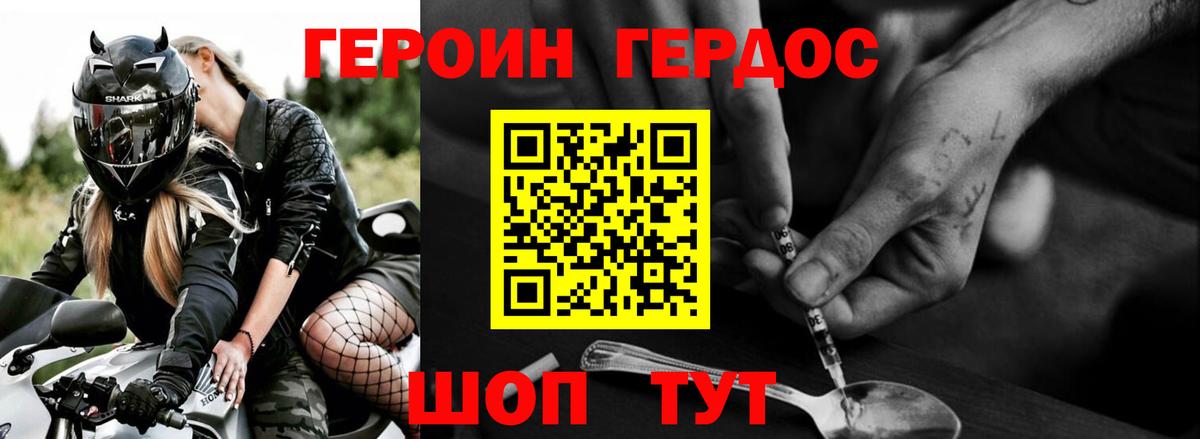 Героин хмурый  ГЕРОИН  Ессентуки  Вход с VPN 
