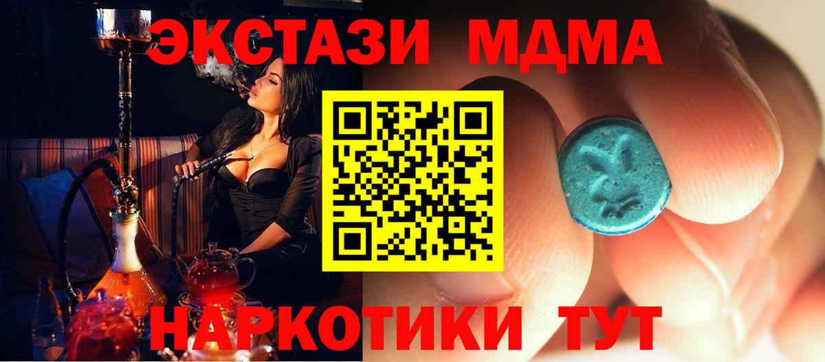 MDMA Molly  Вход с VPN  Ессентуки 
