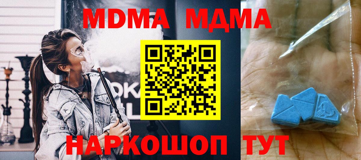 MDMA Molly Ессентуки
