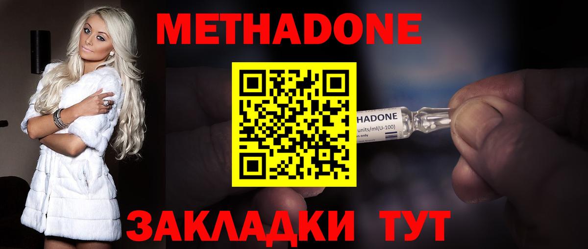 Ессентуки  shop Telegram  Вход с VPN  МЕТАДОН VHQ 