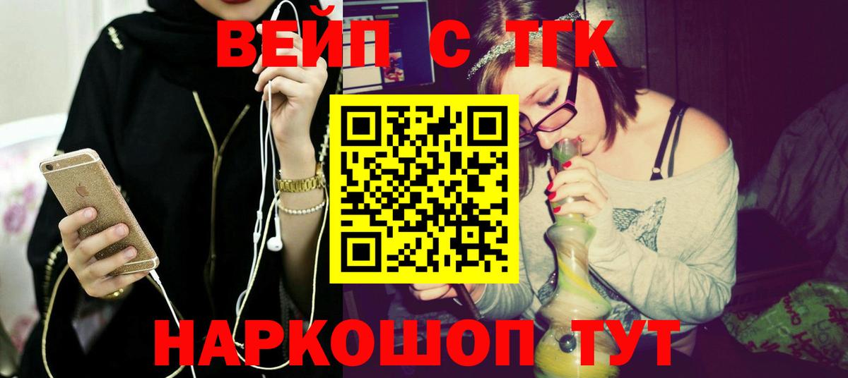 ТГК гашишное масло Ессентуки