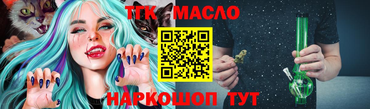 магазин продажи   Вход с VPN  Ессентуки  Дистиллят ТГК THC oil  ТГК THC oil 