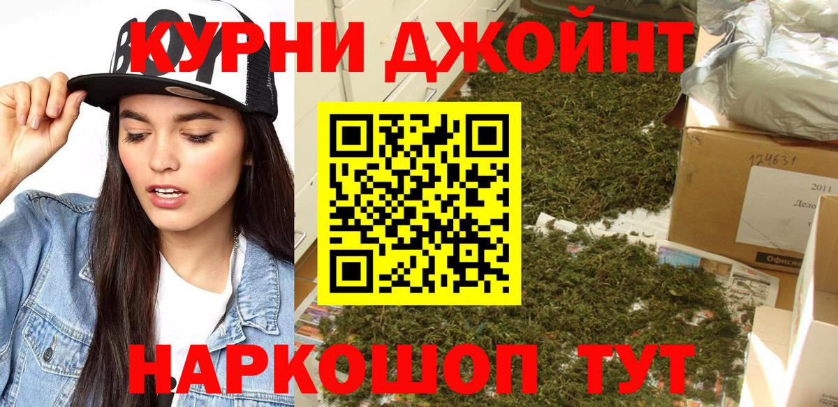 Бошки марихуана SATIVA & INDICA  Каннабис тримм  Вход с VPN  Ессентуки 